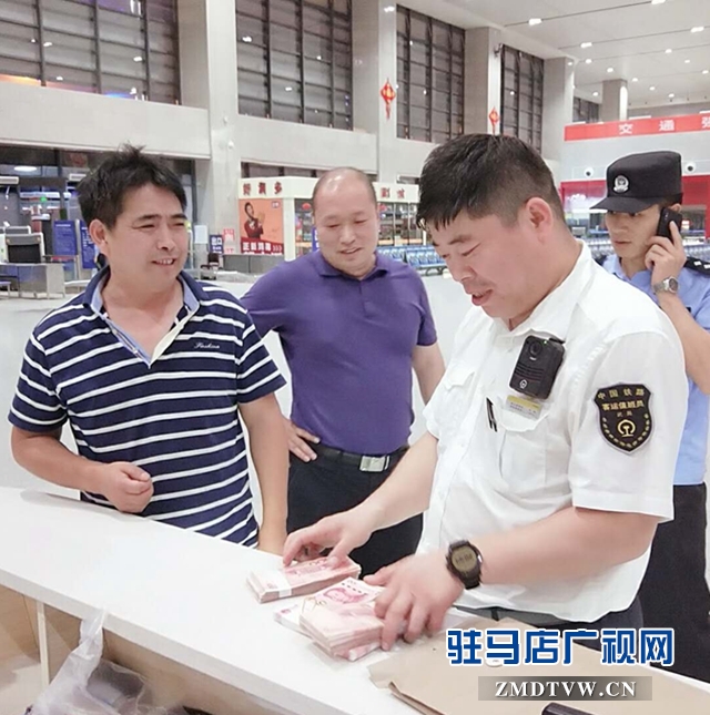 面对巨款不动心 驻马店西站保洁员拾金不昧受称赞