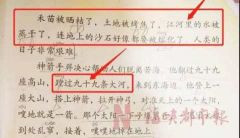 小学课本有错？福州8岁男孩提出疑问引爆朋友圈