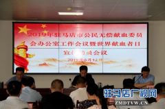 去年驻马店有六万人参加无偿献血  血站采集血液22.2吨