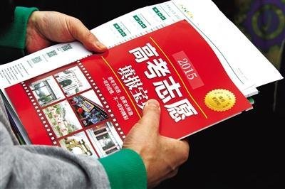 北京2019年高考志愿6月25日开始填报