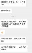 员工群回复ok手势，被开除了…