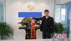 浙江男子以高利理财为名骗同学近300万元 炒股全赔光