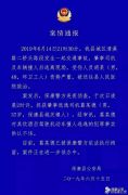 湖北一男子酒驾撞伤环卫工后逃逸 警方：已拘留