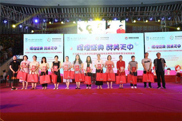 驻马店小天鹅少儿艺术学校建校十九周年庆典暨2019年教学成果展演华美绽放