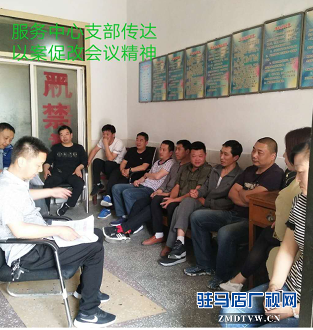 汝南县文广旅游局:用好案例“活教材”  警醒教育身边人