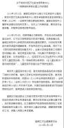 南京一早教中心教师患结核 官方通报：4儿童潜伏感染