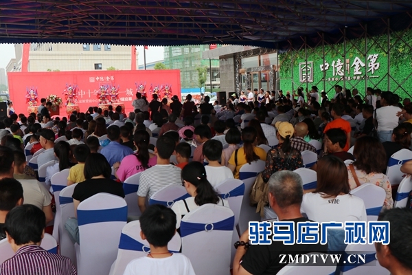驻马店中亿金第营销中心荣耀启幕