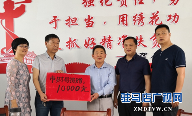 驻马店市财政局情系困难群体