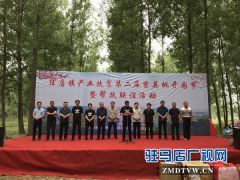 产业扶贫 英桃助阵