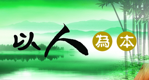 企业文化的构建要以人为本