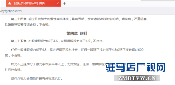 驻马店眼科医院引进新一代德国蔡司全飞秒并进行手术直播