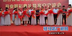 年产2000万块各类精油皂的河南美肌源实业有限公司盛大开业