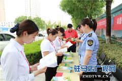 驻马店经济开发区积极开展食品安全宣传周活动