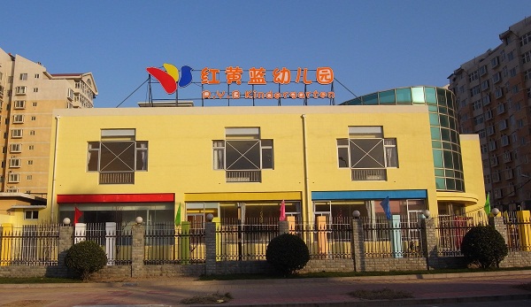 红黄蓝幼儿园虐童案二审宣判：获刑一年半，五年内从业禁止