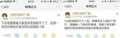 两游戏主播调侃宜宾地震“不是地震是心动” 账号被封禁