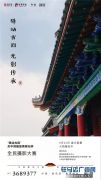 天中首届“皇家驿站杯—驿站古韵”全民摄影大赛将于6月22日震撼启幕