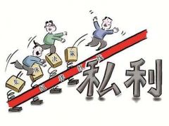 这个领导班子讨论对企业伸手要钱 还获得一致通过