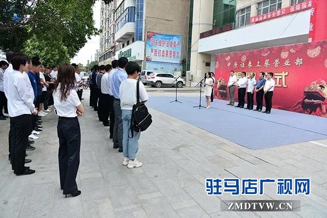 中原证券上蔡营业部揭牌开业