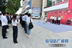 中原证券上蔡营业部揭牌开业