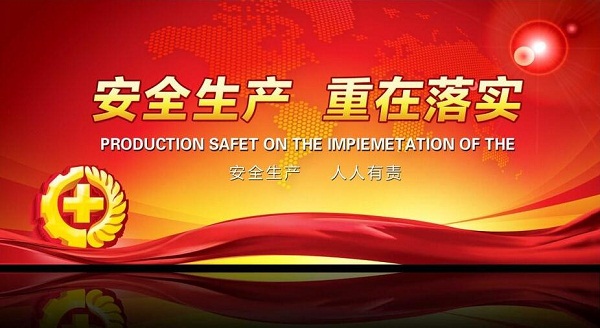 驻马店市组织收听收看省政府安委会全体（扩大）电视电话会议