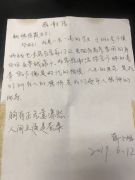 高考前夕身份证丢失正着急 快递员捡到多方寻找还失主