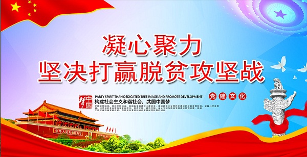 陈星到确山县调研指导脱贫攻坚工作