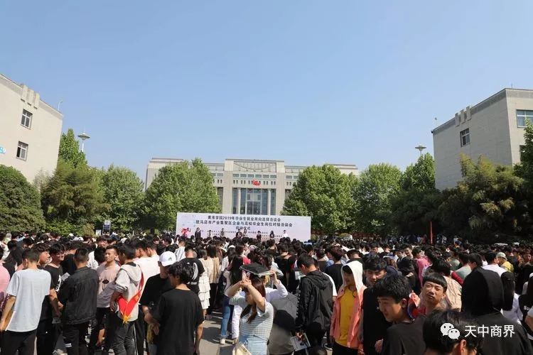 黄淮学院为2020届毕业生举办实习双选会