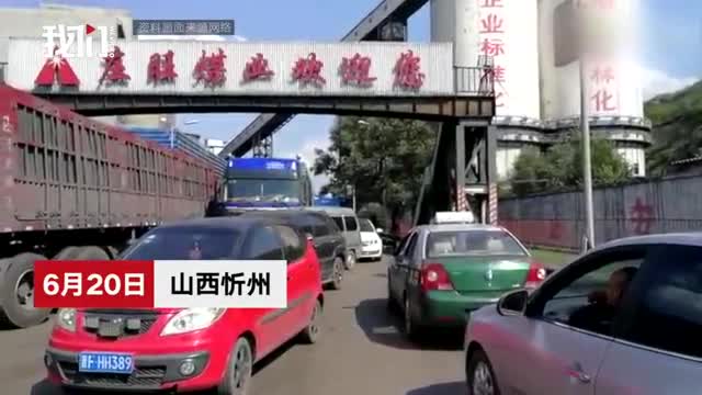 山西宁武一煤矿发生冒顶事故6人遇难