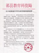 山西职校生控诉遭同学欺凌211天 校长等多人被问责