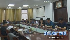 西平县召开农贸市场周边区域市容环境集中整治行动部署会