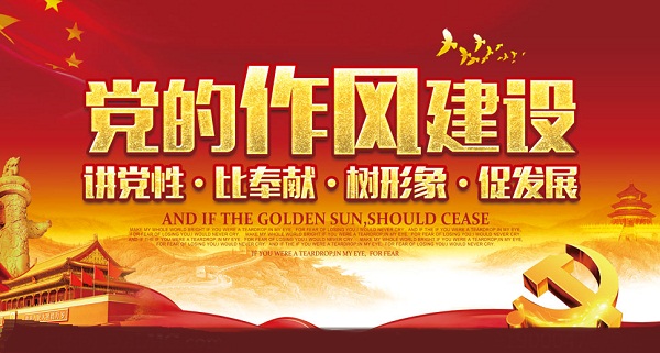 陈星主持召开市委党的建设工作领导小组会议