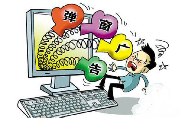 不想看也得看！弹窗广告治了又治为何“打不死”