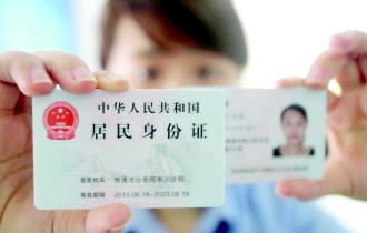 身份证买卖背后：90后女性最受欢迎 面容姣好要加钱