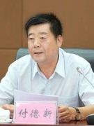 中石油独山子石化分公司党委原书记付德新被查 已退休近5年