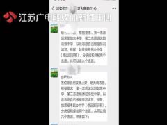 江苏一重点高中被指篡改学生志愿密码，教育局回应