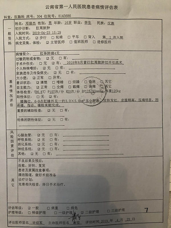 微信图片_20190624084231.jpg