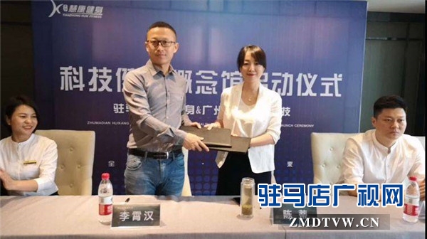 驻马店慧康健身与广州小杉健康强强联合打造科技健身新时代