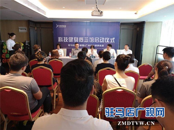 驻马店慧康健身与广州小杉健康强强联合打造科技健身新时代