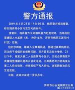 因购房增值报酬纠纷，济南一男子持刀砍人致2死2伤