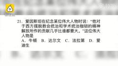长沙中考文综卷21题无正确答案 考试院致歉：都计满分
