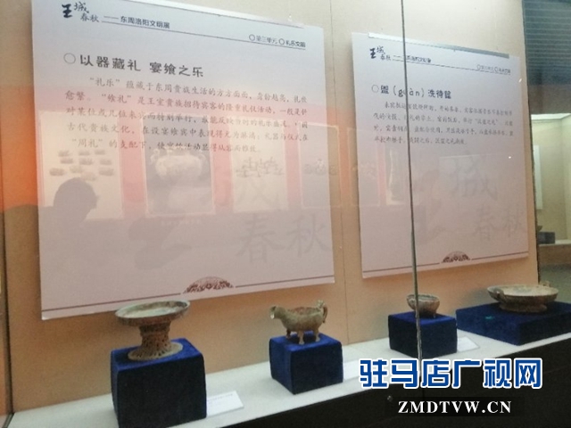 “王城春秋—东周洛阳文明展”将在驻马店市展出三个月