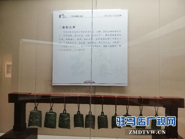 “王城春秋—东周洛阳文明展”将在驻马店市展出三个月