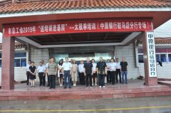 驻马店市总工会“送培训进基层”中原银行驻马店分行专场成功开班