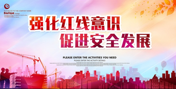 驻马店市召开安全生产委员会全体（扩大）会议