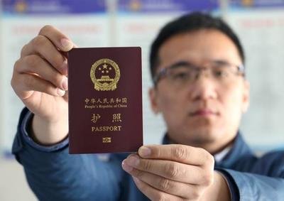 7月1日起普通护照和往来港澳通行证将实施降费