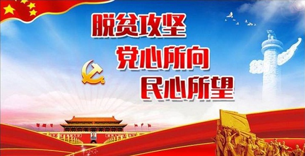 汝南三桥镇坚持“四不摘”推进脱贫攻坚巩固再提升