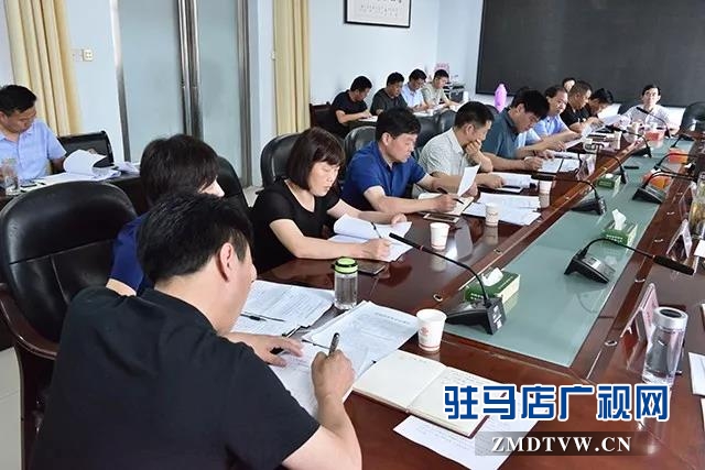 上蔡县政府常务会议召开 听取重点民生实事办理情况汇报