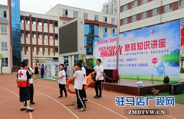 驻马店市第二初级中学开展防溺水急救知识讲座