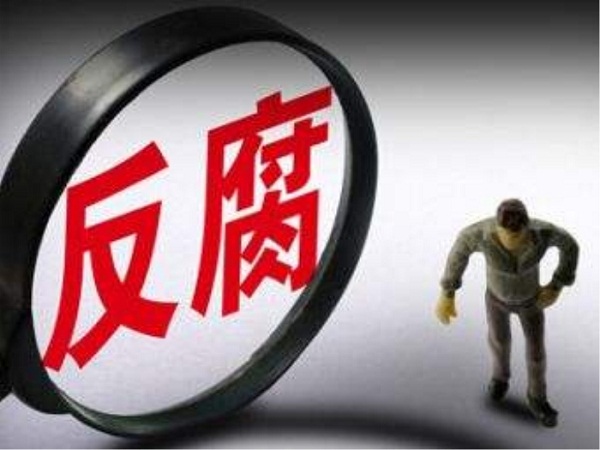 湖北省黄石市委原常委、秘书长邓新华被查