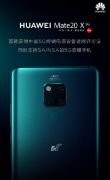 华为Mate 20 X 获得中国首张5G终端电信设备进网许可证